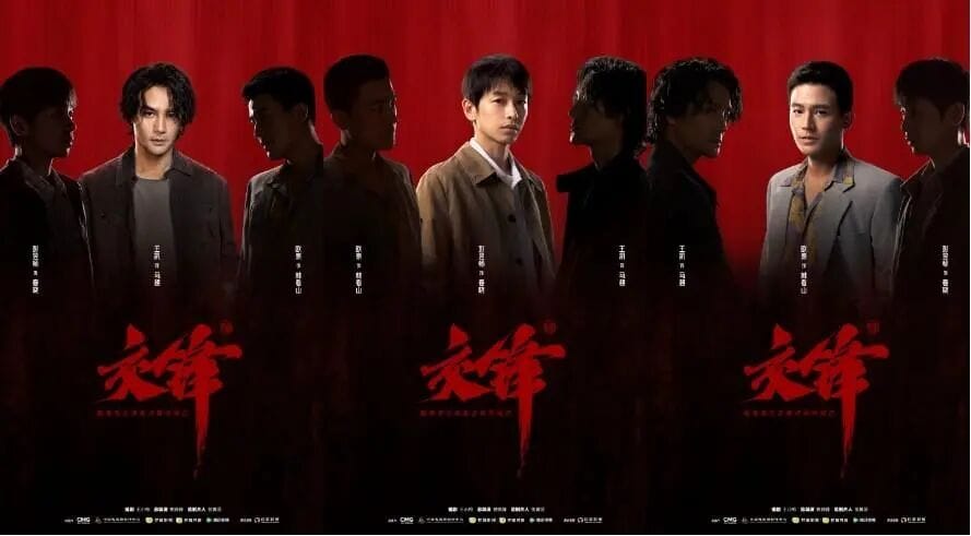 两岸你中有我我中有你：交锋复杂且惊心动魄