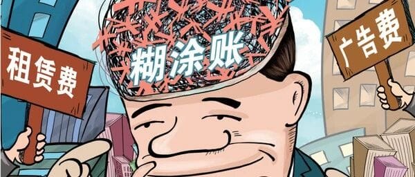 川普之所以浪战被动 是因为没理清一笔糊涂账