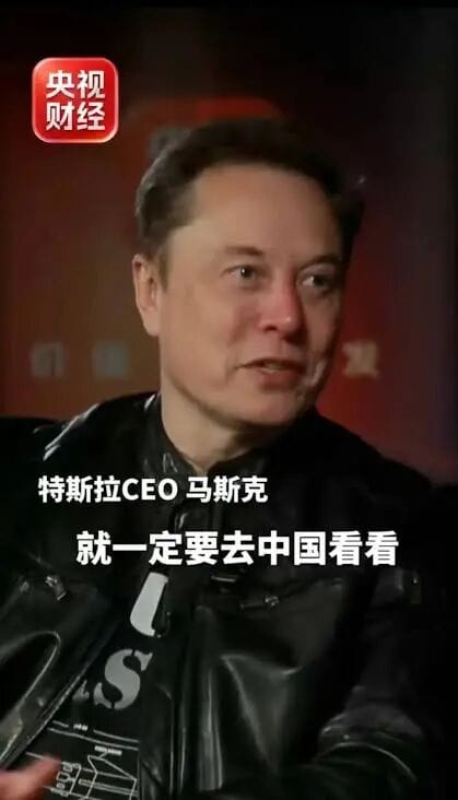 马斯克狂赞中国