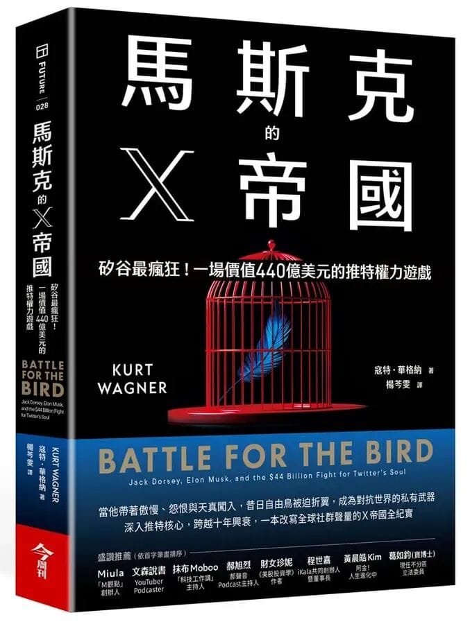 最可怕是马斯克的“帝国”野心