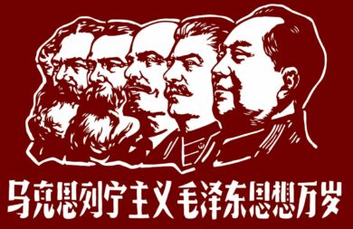 365j.me-1-中共已不是列宁主义政党